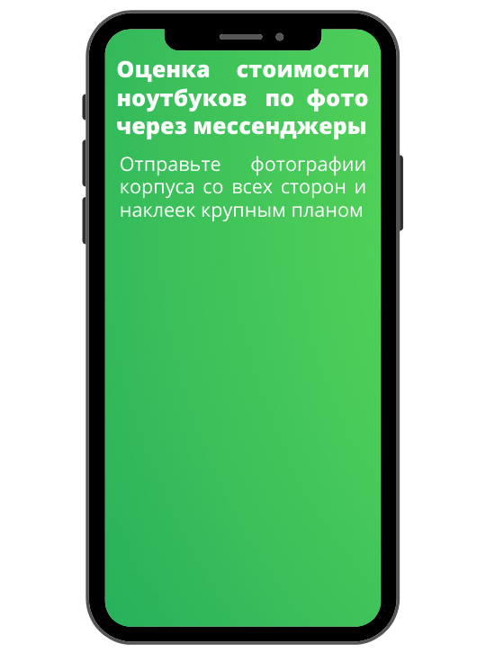 Оценка стоимости ноутбуков Acer по фото