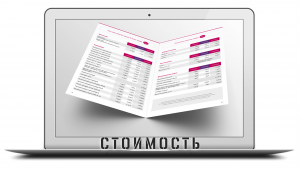 Стоимость скупки ноутбуков