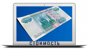 Как узнать стоимость компьютера, ноутбука для продажи