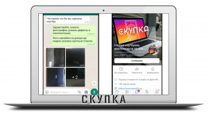 Узнайте стоимость скупки