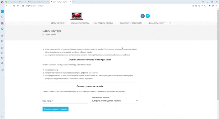 Оценка стоимости онлайн