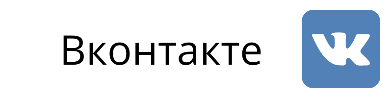 Оценка стоимости через Вконтакте