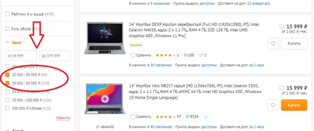 Выбираем бюджет ноутбука