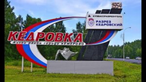 Скупка ноутбуков в Кедровке